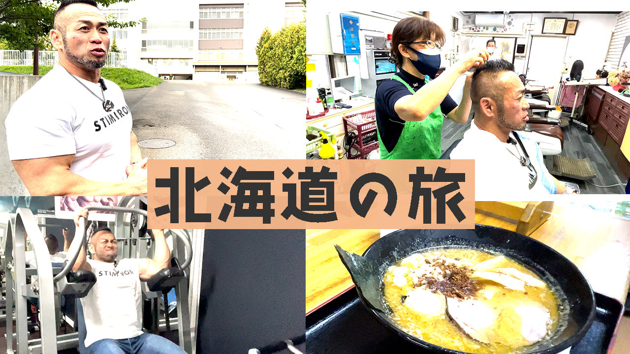 20年振りの札幌でいろんな人にサプライズ訪問してみた