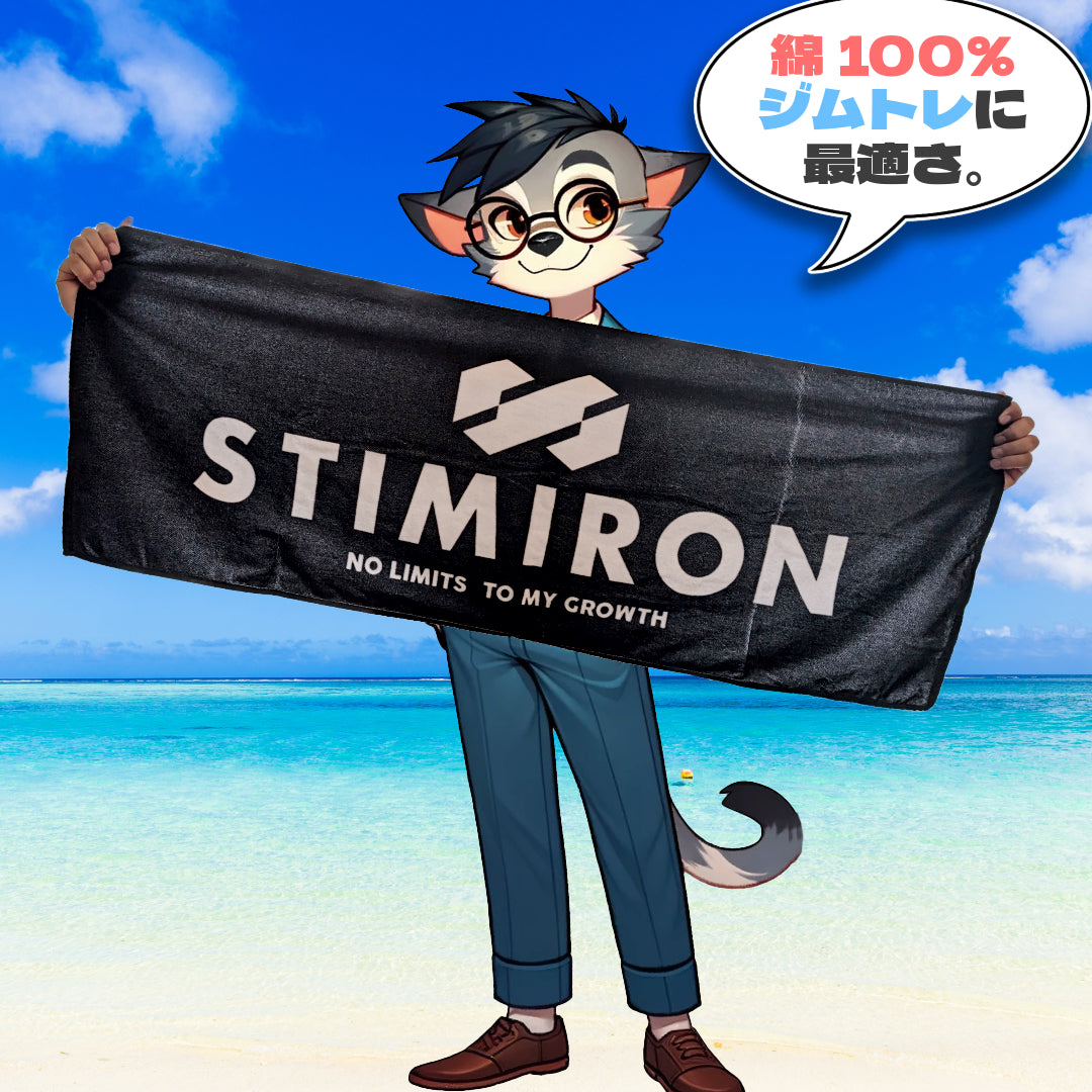 STIMIRON トレーニングタオル