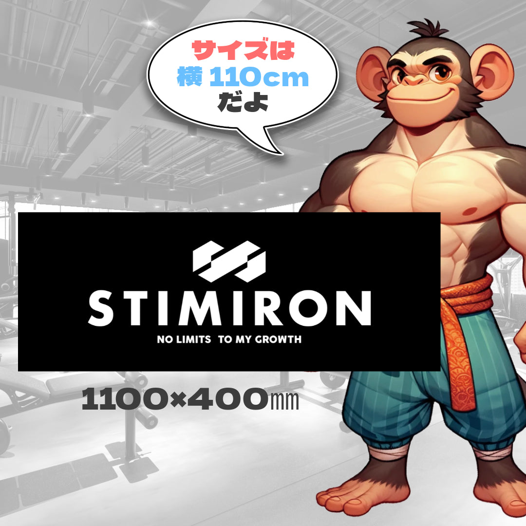 STIMIRON トレーニングタオル