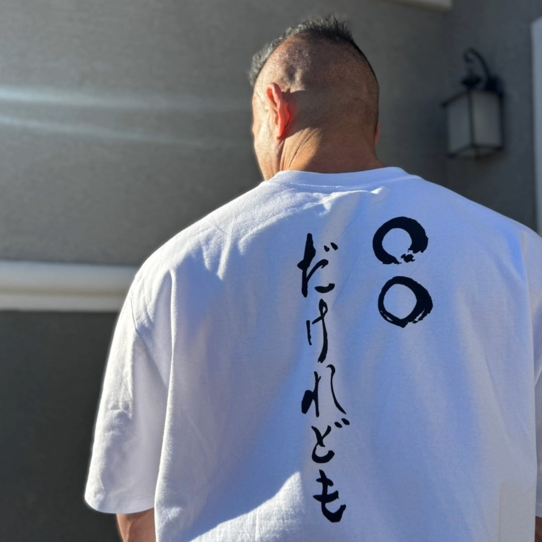 【期間限定販売】TEAM BIG HIDE だけれども ビッグフィット ゆったりTEE