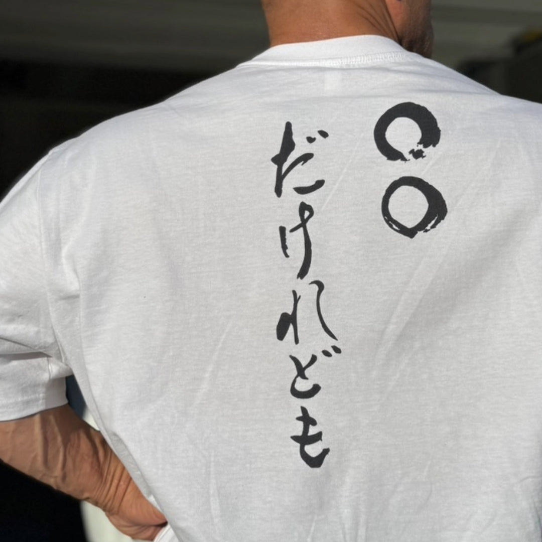 【期間限定販売】TEAM BIG HIDE だけれども ビッグフィット ゆったりTEE