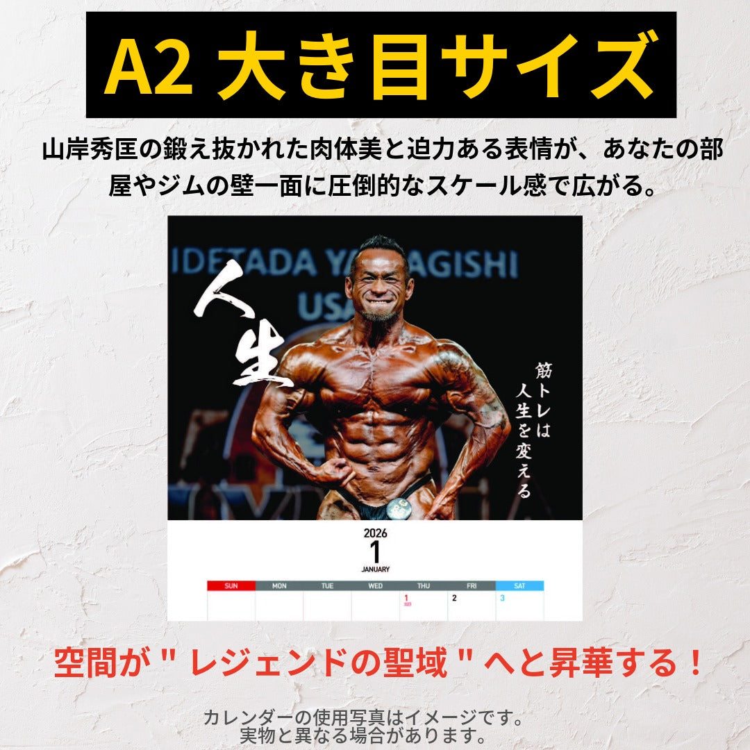 山岸秀匡 2026年カレンダー -THE LEGACY