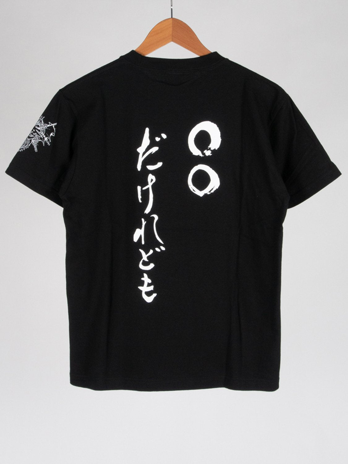 だけれども Tシャツ