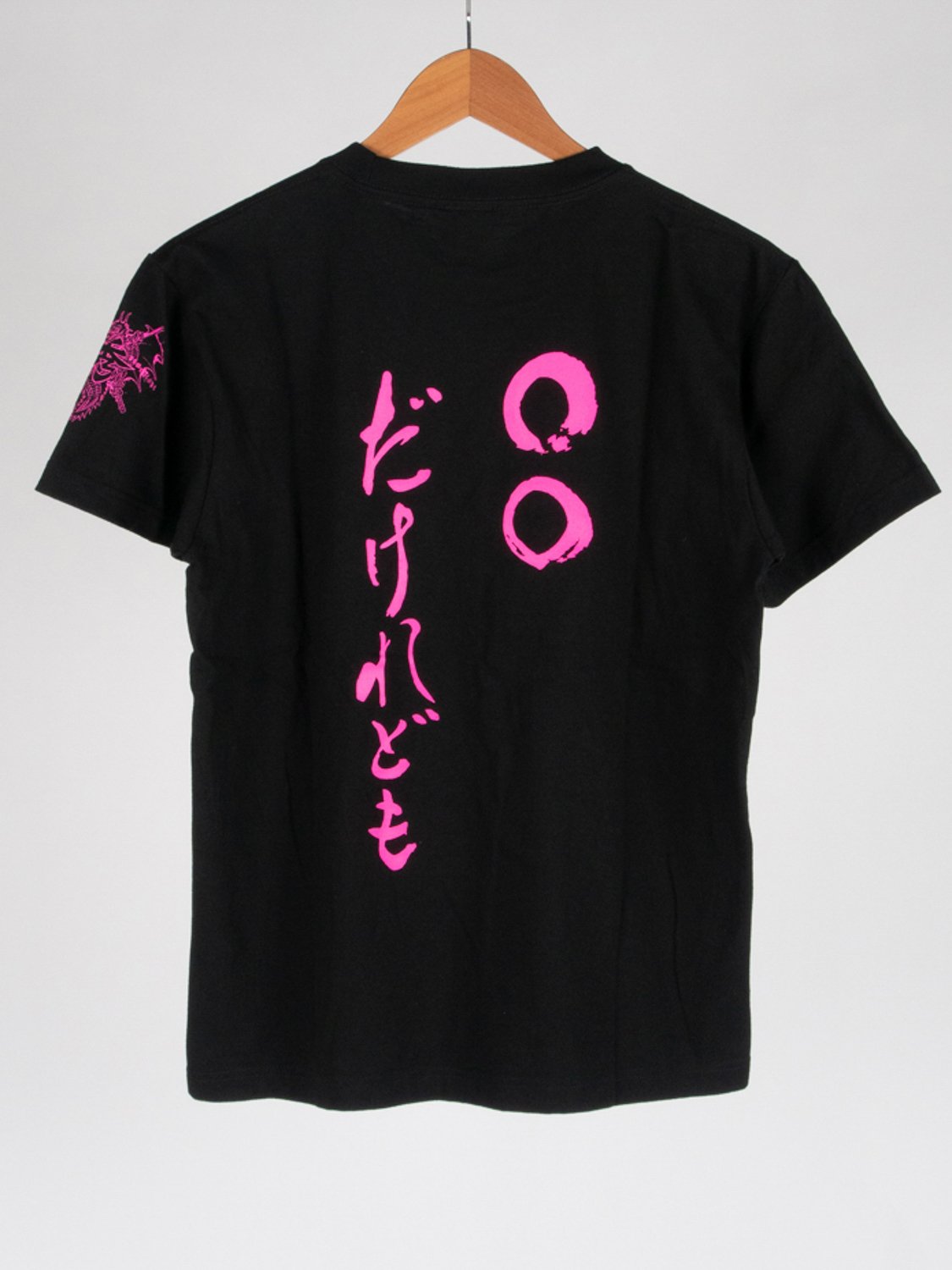 だけれども Tシャツ