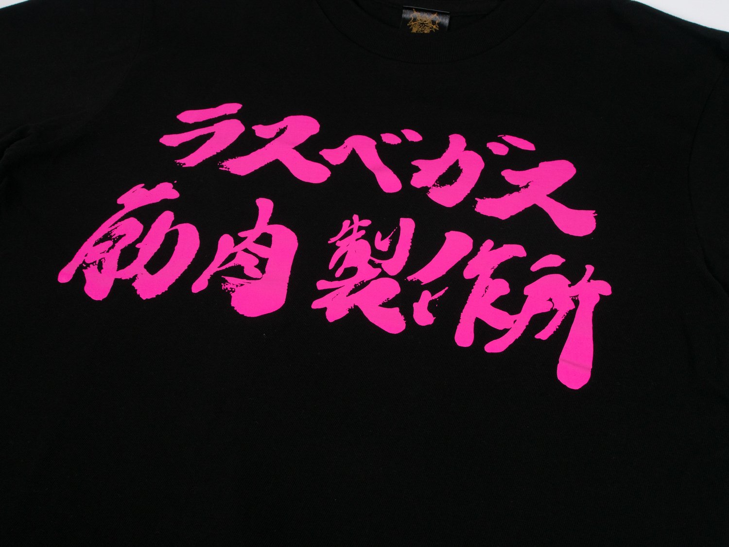 だけれども Tシャツ