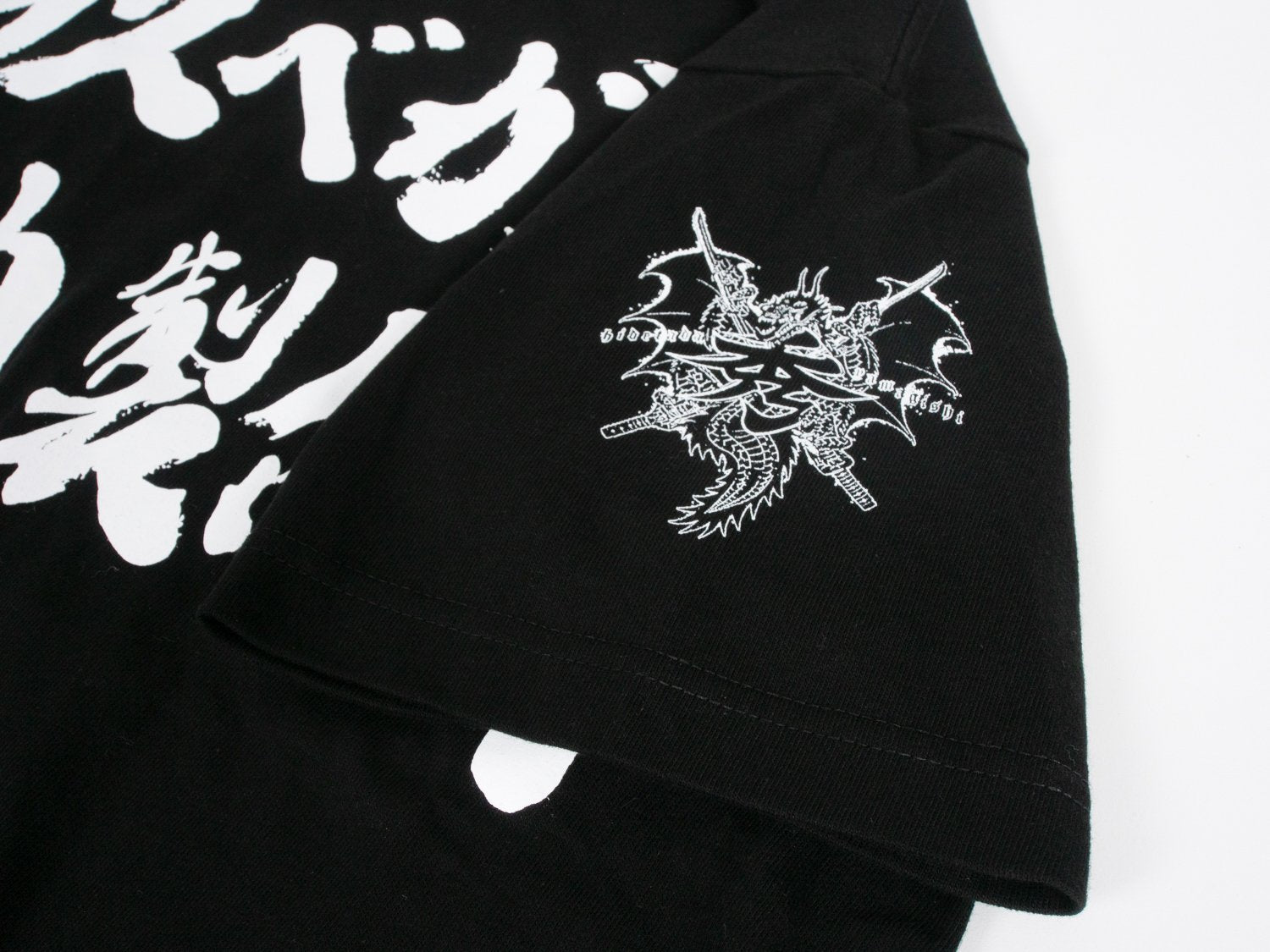 だけれども Tシャツ