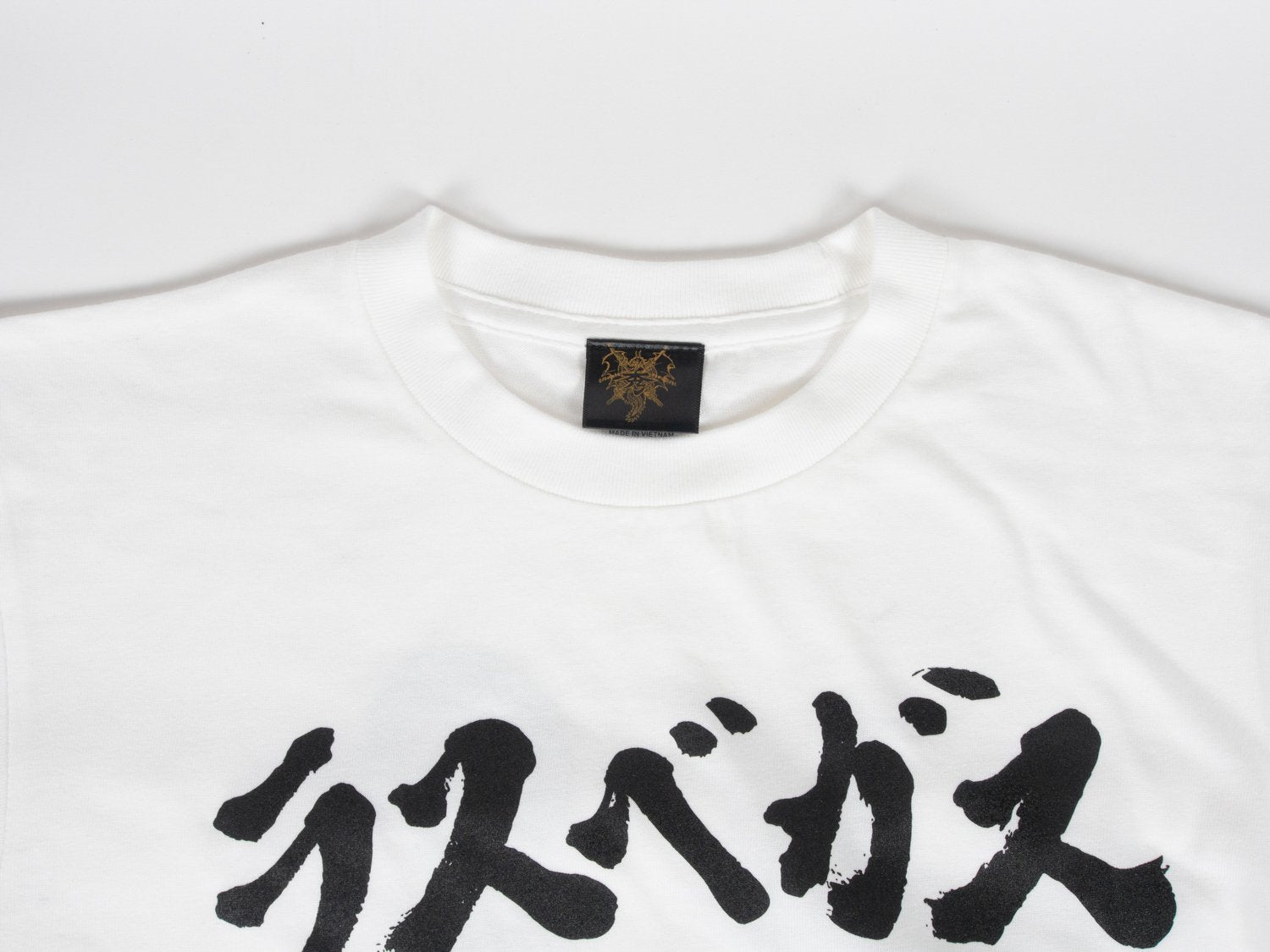 だけれども Tシャツ