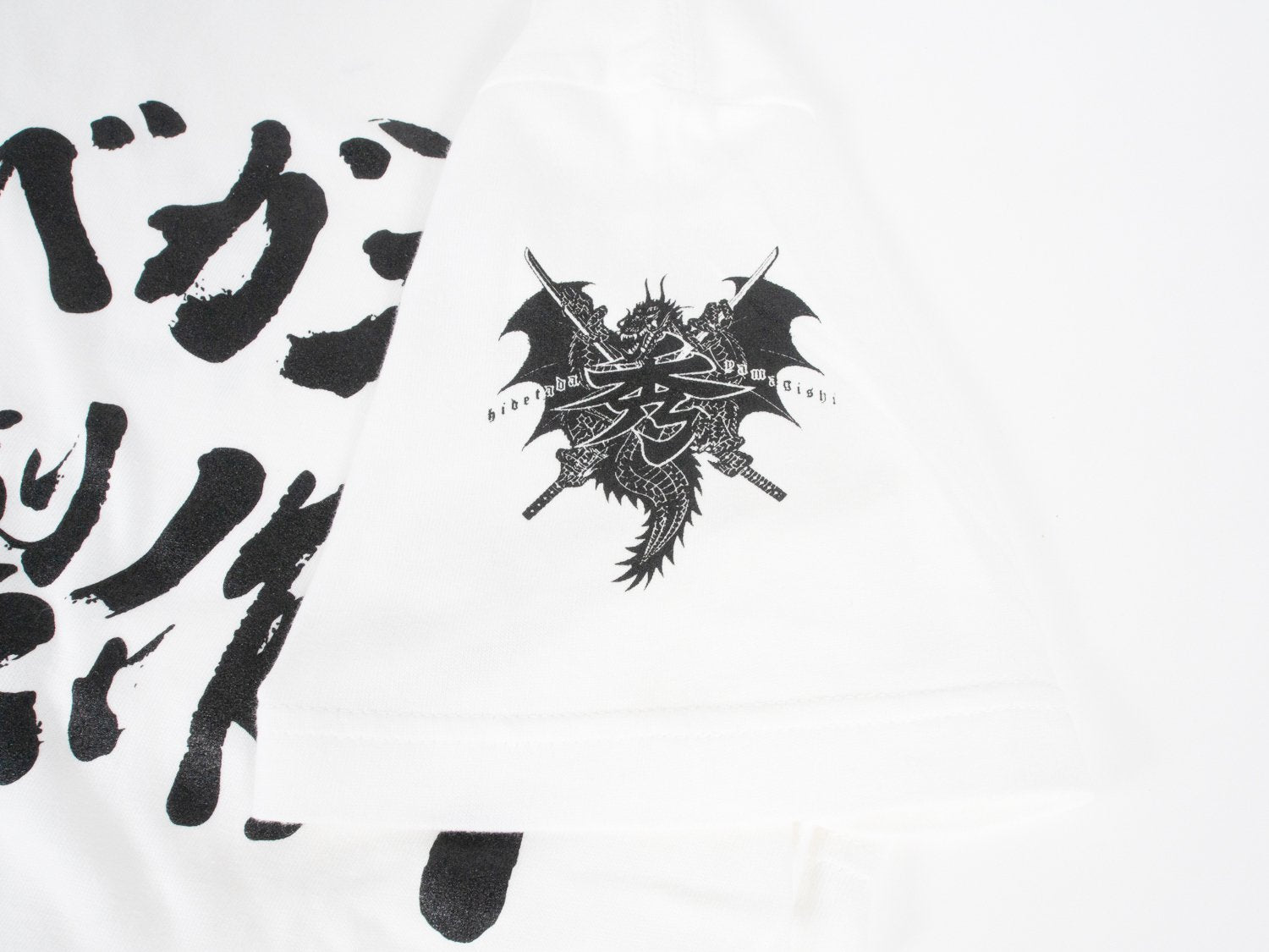 だけれども Tシャツ