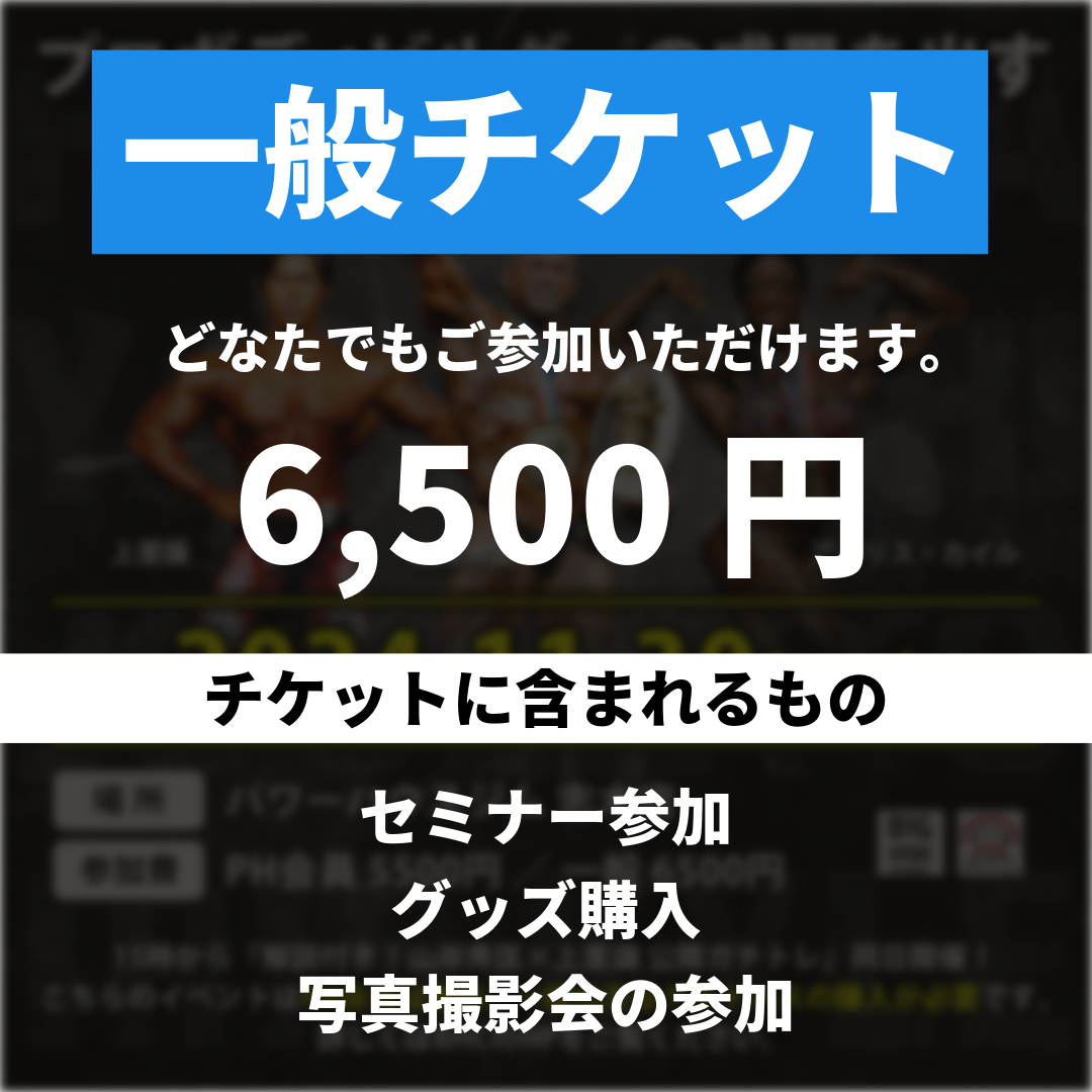 山岸秀匡×上里譲×アイリスカイル 筋トレセミナー