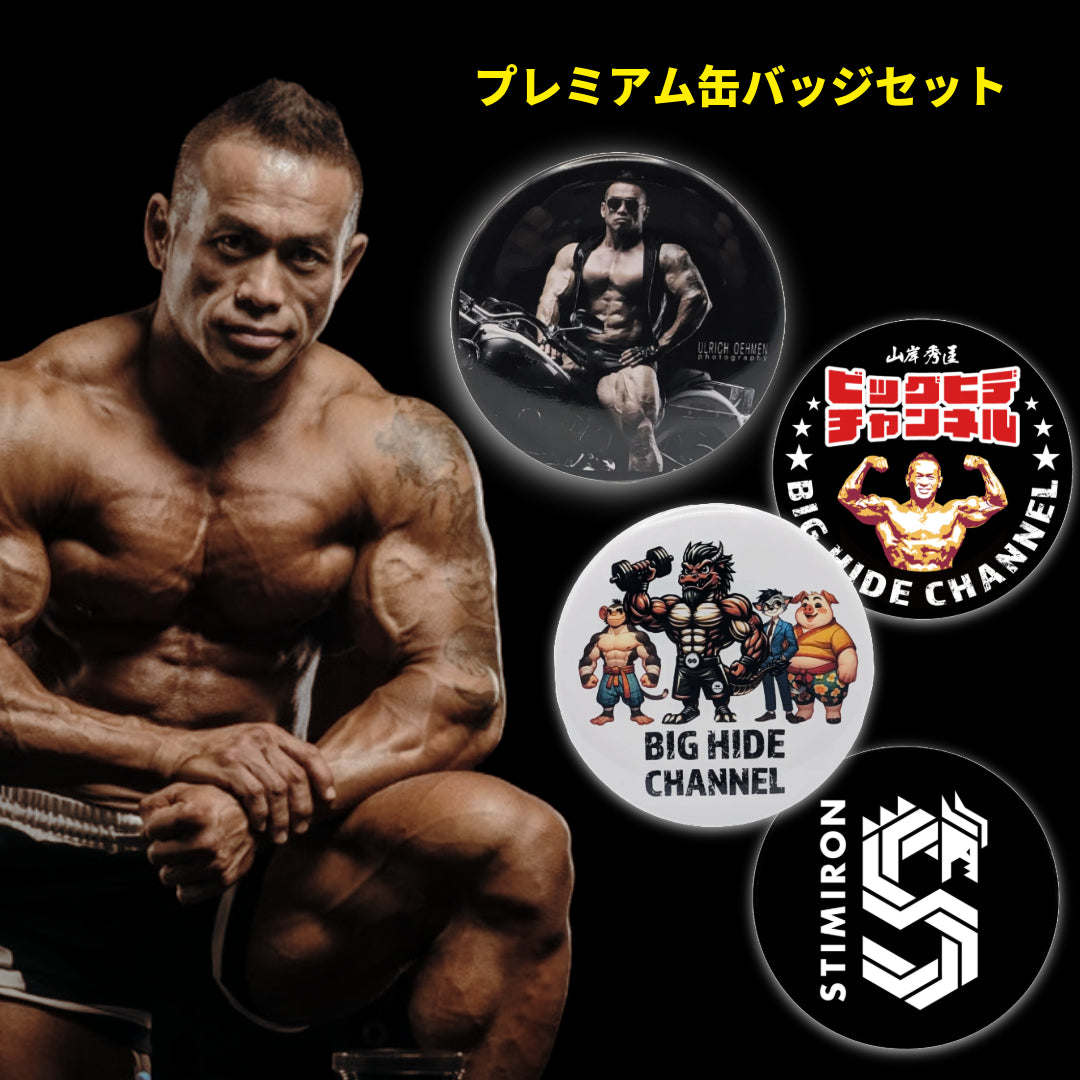 山岸秀匡 "THE LEGEND" 4種 缶バッジ スペシャルセット