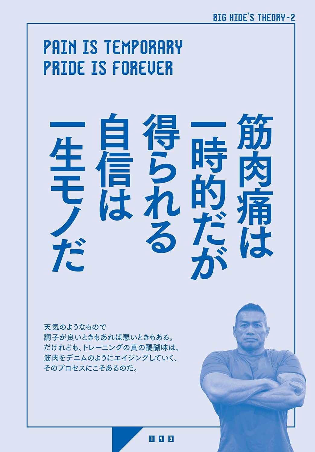 【期間限定セット】ボディビル世界チャンピオンが指南する 人生を変える筋トレノート 50thコンテスト記念ステッカー＆ポストカード付【送料無料】