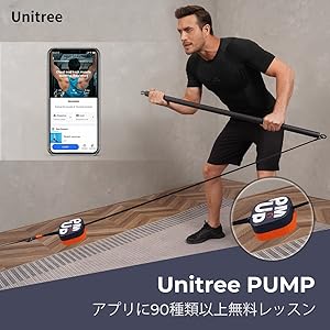 Unitree (ユニツリー) PUMP Pro パンプ プロ スマート ポケットジム 【日本規格認証済み 正規品】 アプリ連携 牽引力設定可能 自宅 電動 ダンベル 筋トレグッズ 運動器具 トレーニングマシン ダイエット (Pro/20kgまで/ネイビー)
