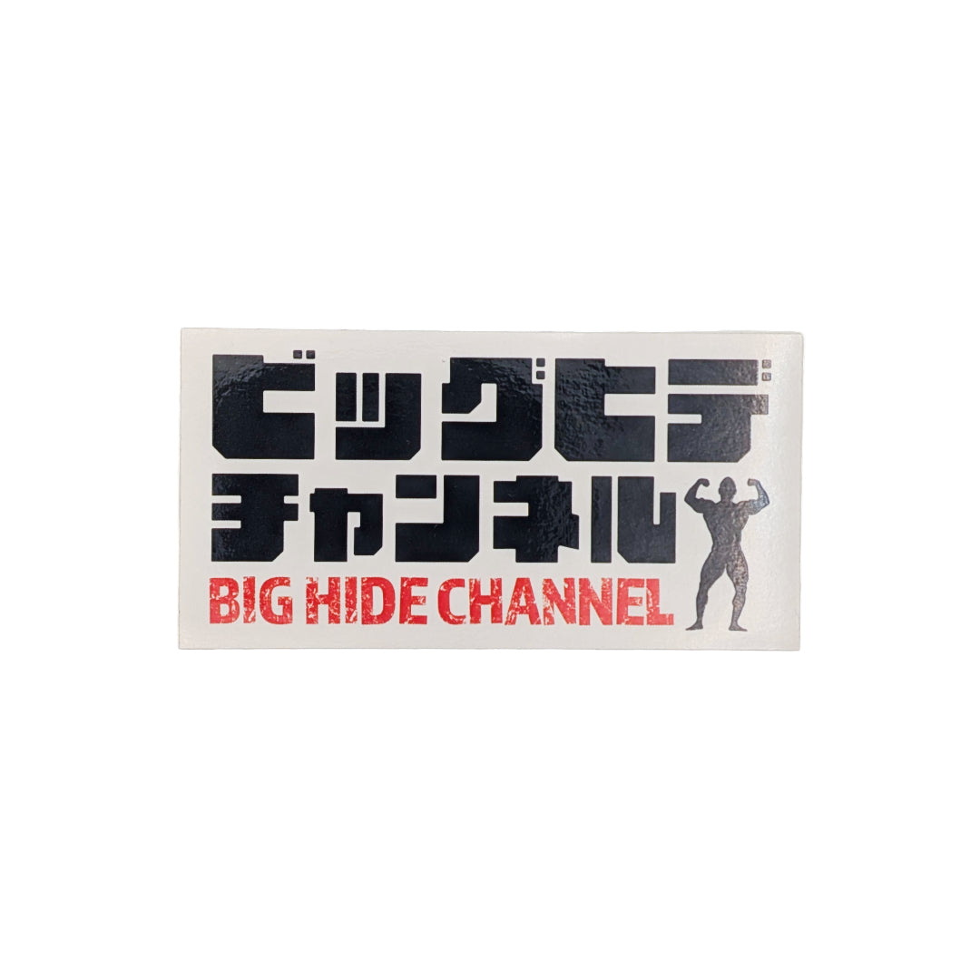 BIG HIDE CHANNEL シルエットロゴステッカー