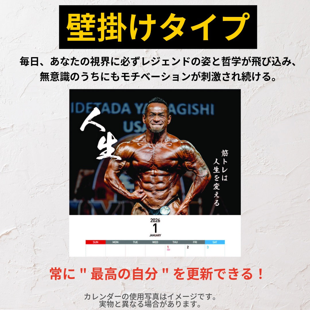 山岸秀匡 2026年カレンダー -THE LEGACY