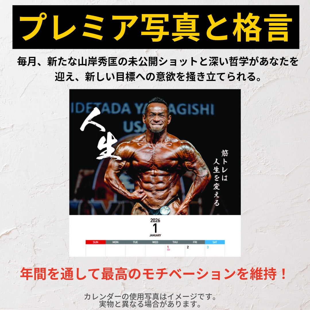 山岸秀匡 2026年カレンダー -THE LEGACY
